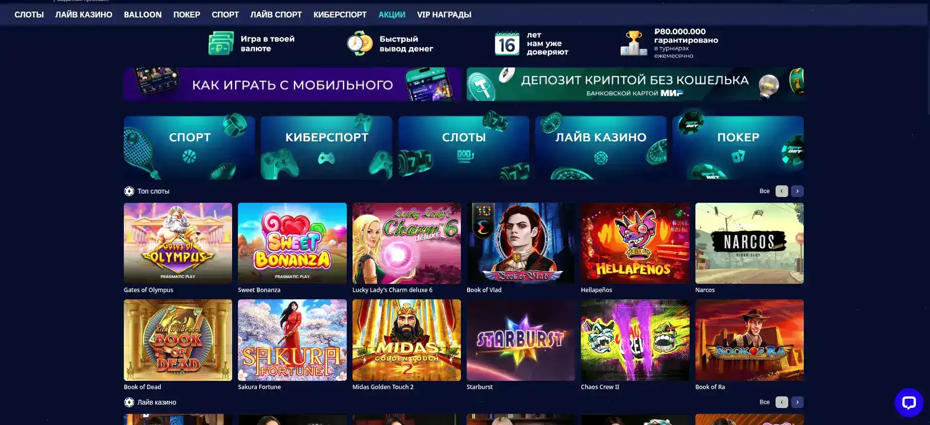 Лицензия и безопасность игрового процесса